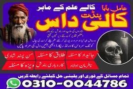 amil baba contact number, top 1 amil baba 
