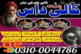 amil baba contact number, top 1 amil baba