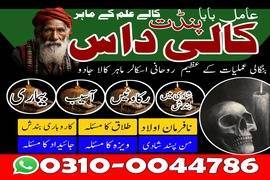 amil baba contact number, top 1 amil baba 