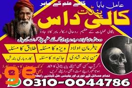 amil baba contact number, top 1 amil baba