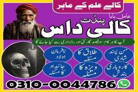 amil baba contact number, top 1 amil baba 