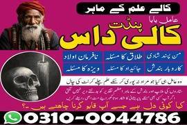 amil baba contact number, top 1 amil baba 