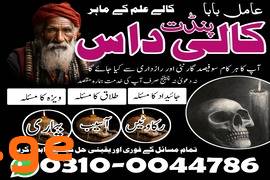 amil baba contact number, top 1 amil baba