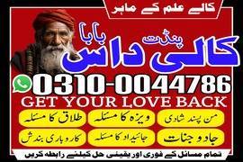 amil baba contact number, top 1 amil baba 