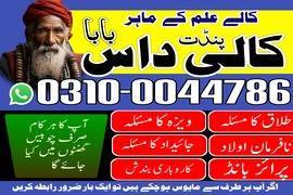 amil baba contact number, top 1 amil baba 