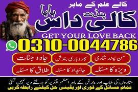 amil baba contact number, top 1 amil baba 