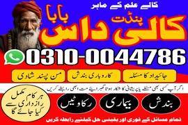 amil baba contact number, top 1 amil baba 