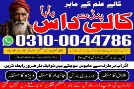 amil baba contact number, top 1 amil baba 