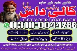 amil baba contact number, top 1 amil baba 