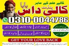 amil baba contact number, top 1 amil baba 