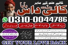amil baba contact number, top 1 amil baba 