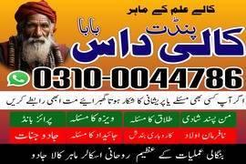 amil baba contact number, top 1 amil baba 