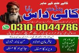 amil baba contact number, top 1 amil baba 
