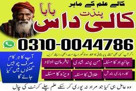 amil baba contact number, top 1 amil baba 