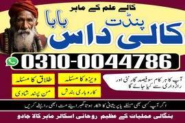 amil baba contact number, top 1 amil baba 
