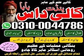 amil baba contact number, top 1 amil baba 