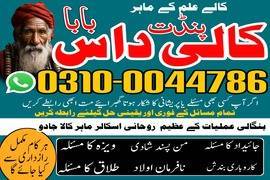amil baba contact number, top 1 amil baba 