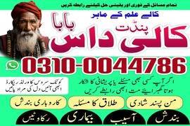 amil baba contact number, top 1 amil baba 