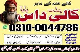 amil baba contact number, top 1 amil baba 