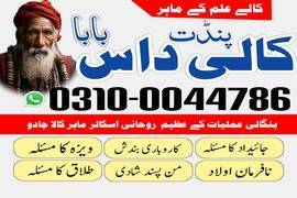 amil baba contact number, top 1 amil baba 