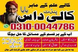 amil baba contact number, top 1 amil baba 