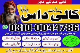 amil baba contact number, top 1 amil baba 