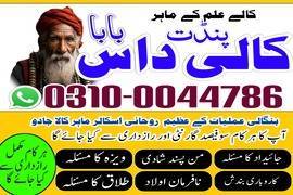 amil baba contact number, top 1 amil baba 