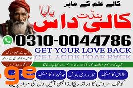 bangali amil baba, amil baba in Pakistan,amil baba