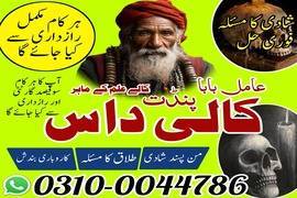bangali amil baba, amil baba in Pakistan,amil baba