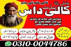 bangali amil baba, amil baba in Pakistan,amil baba