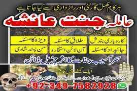 amil baba in usa, amil baba in uk, amil baba