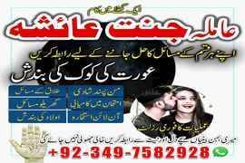 amil baba in usa, amil baba in uk, amil baba