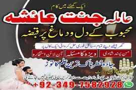 amil baba in usa, amil baba in uk, amil baba