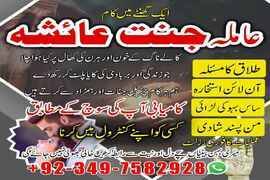 amil baba in usa, amil baba in uk, amil baba