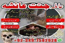 amil baba in usa, amil baba in uk, amil baba