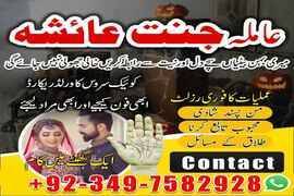 amil baba in usa, amil baba in uk, amil baba