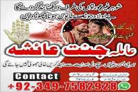amil baba in usa, amil baba in uk, amil baba