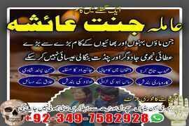 amil baba in usa, amil baba in uk, amil baba
