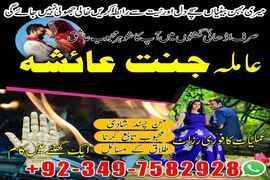 amil baba in usa, amil baba in uk, amil baba