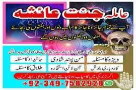 amil baba in usa, amil baba in uk, amil baba