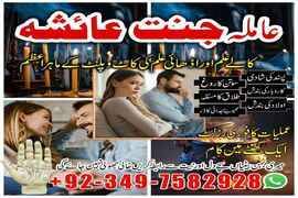 amil baba in usa, amil baba in uk, amil baba
