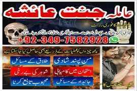 amil baba in usa, amil baba in uk, amil baba