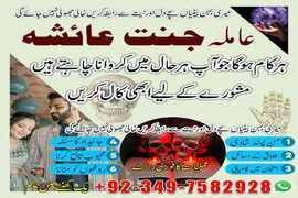 amil baba in usa, amil baba in uk, amil baba