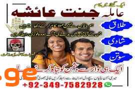 amil baba in usa, amil baba in uk, amil baba
