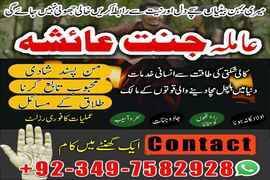 amil baba in usa, amil baba in uk, amil baba