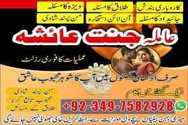 amil baba in usa, amil baba in uk, amil baba