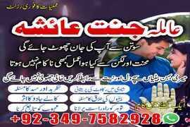 amil baba in usa, amil baba in uk, amil baba