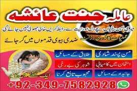 amil baba in usa, amil baba in uk, amil baba