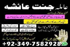 amil baba in usa, amil baba in uk, amil baba