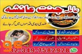 amil baba in usa, amil baba in uk, amil baba